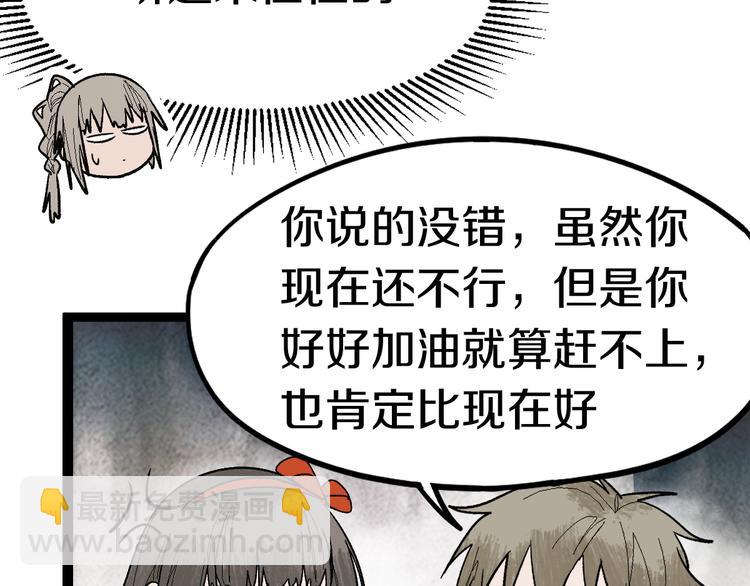 🍵八十一道超纲题 第88话 轮回开始 第18页