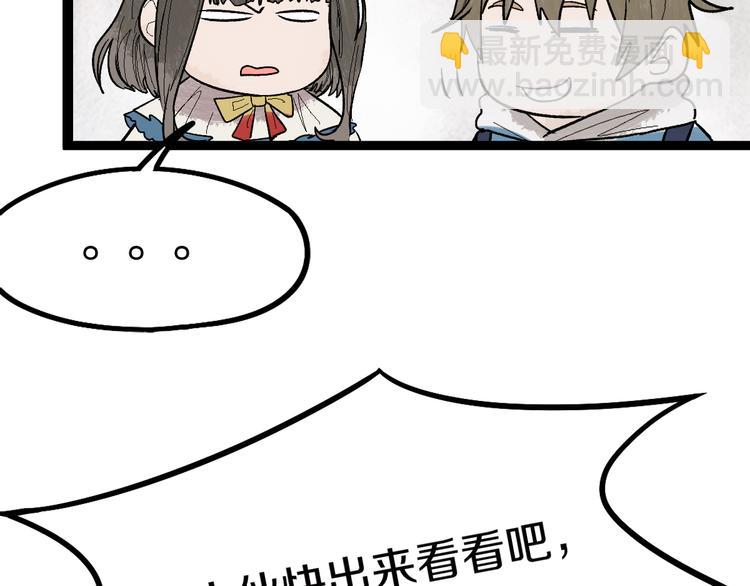 🍵八十一道超纲题 第88话 轮回开始 第19页