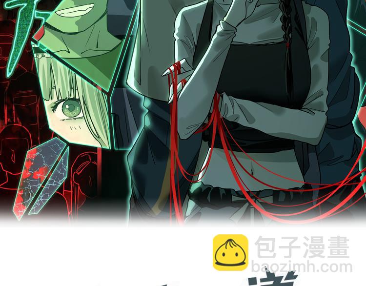 🍵八十一道超纲题 第88话 轮回开始 第2页