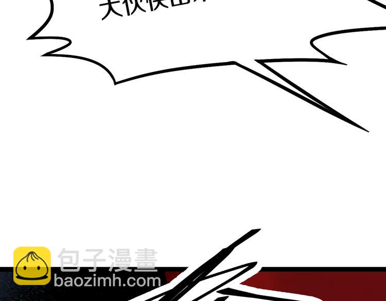 🍵八十一道超纲题 第88话 轮回开始 第20页