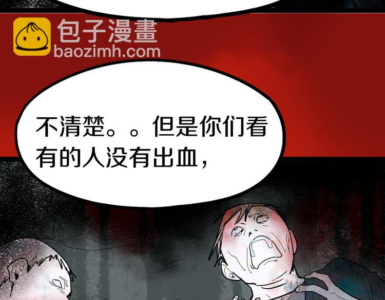 🍵八十一道超纲题 第88话 轮回开始 第25页