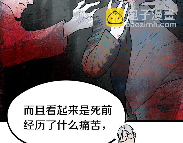 🍵八十一道超纲题 第88话 轮回开始 第26页