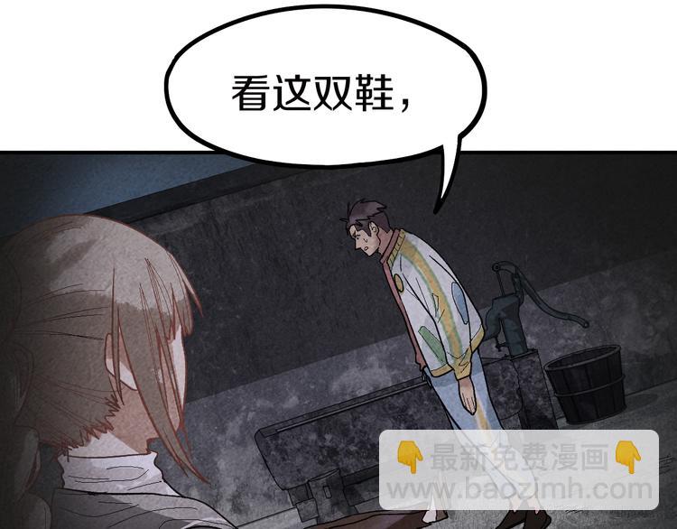 🍵八十一道超纲题 第88话 轮回开始 第28页