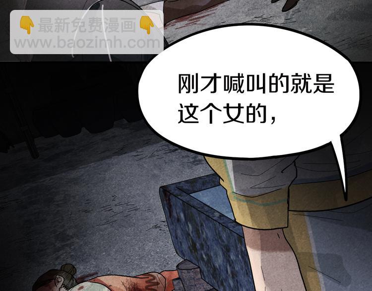 🍵八十一道超纲题 第88话 轮回开始 第29页