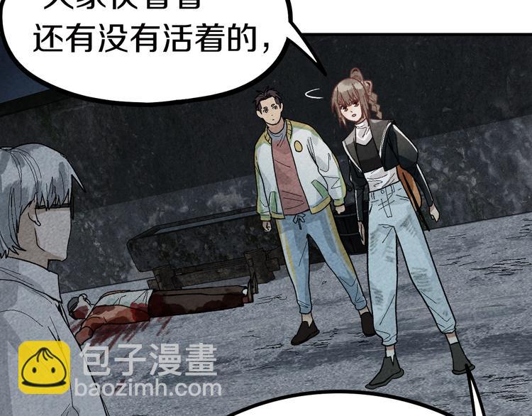🍵八十一道超纲题 第88话 轮回开始 第32页