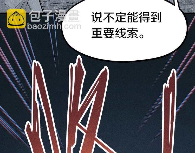 🍵八十一道超纲题 第88话 轮回开始 第33页