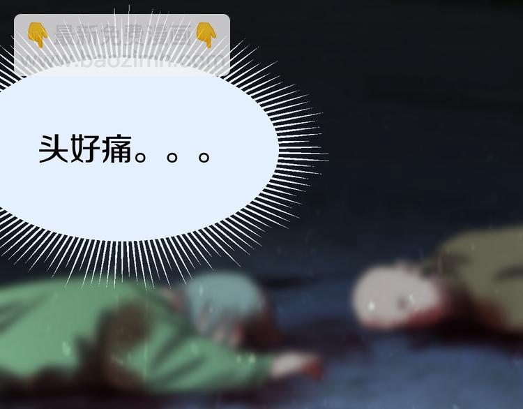 🍵八十一道超纲题 第88话 轮回开始 第37页