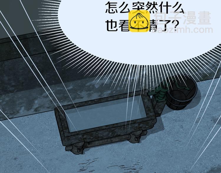 🍵八十一道超纲题 第88话 轮回开始 第39页