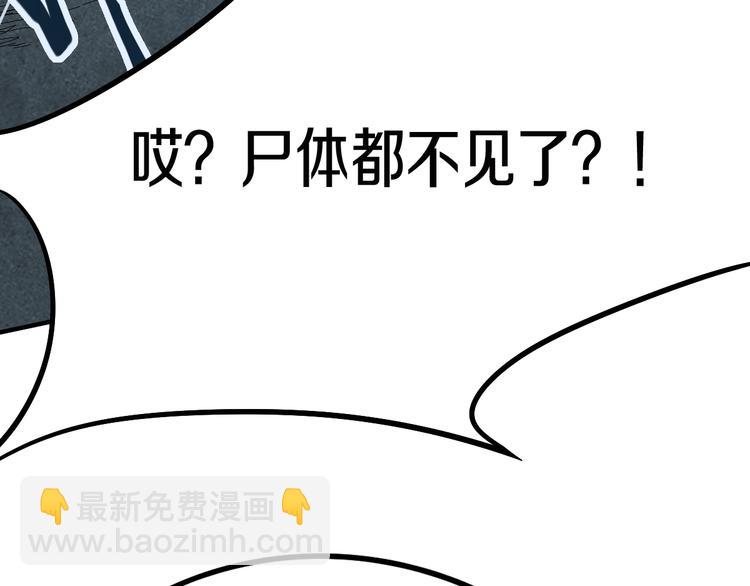 🍵八十一道超纲题 第88话 轮回开始 第42页