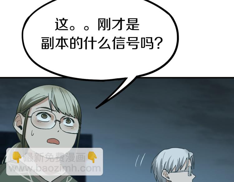 🍵八十一道超纲题 第88话 轮回开始 第43页