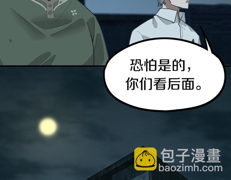🍵八十一道超纲题 第88话 轮回开始 第44页