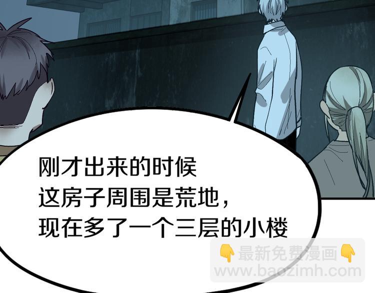 🍵八十一道超纲题 第88话 轮回开始 第46页