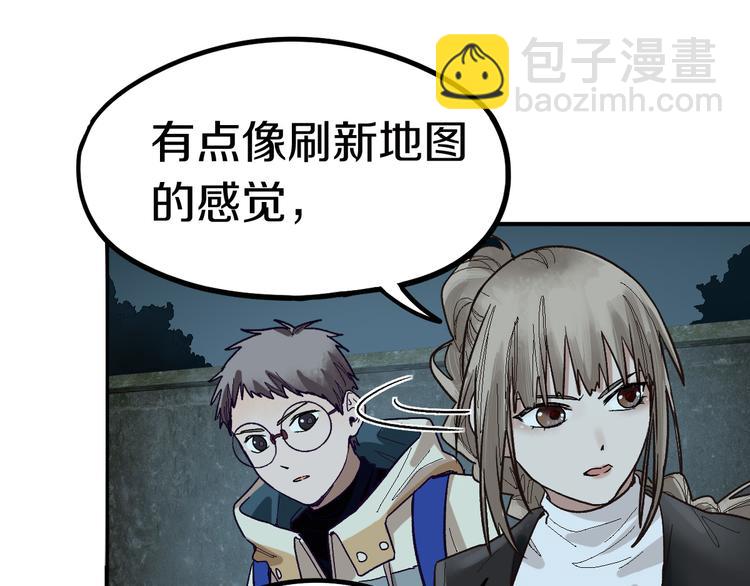 🍵八十一道超纲题 第88话 轮回开始 第48页