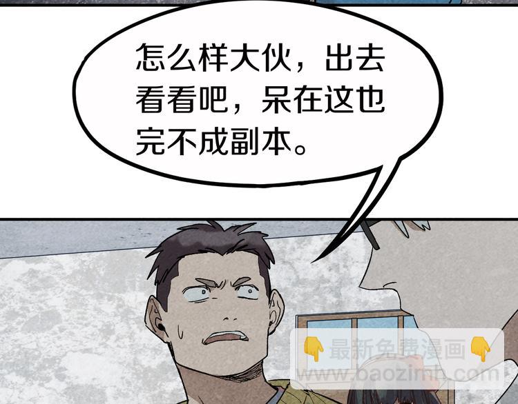 🍵八十一道超纲题 第88话 轮回开始 第9页