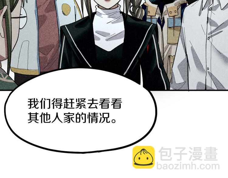 🍵八十一道超纲题 第90话 暴走 第10页
