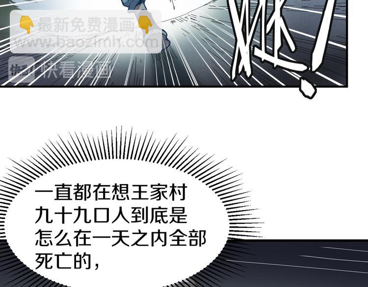 🍵八十一道超纲题 第90话 暴走 第12页