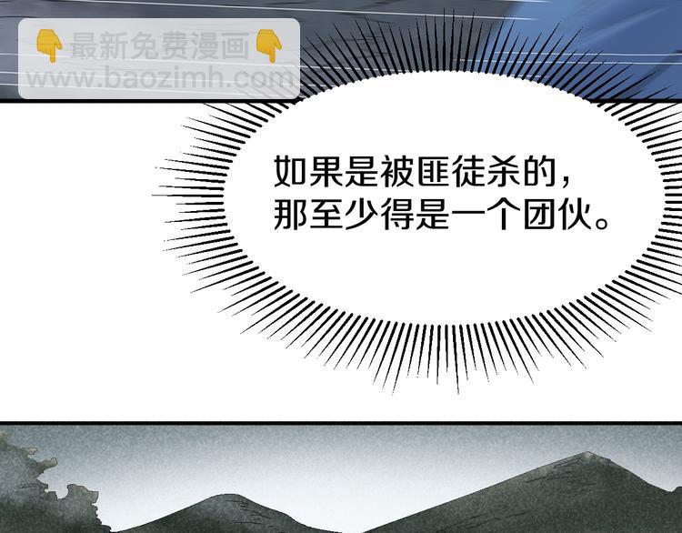 🍵八十一道超纲题 第90话 暴走 第14页