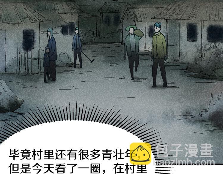 🍵八十一道超纲题 第90话 暴走 第15页