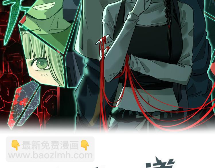 🍵八十一道超纲题 第90话 暴走 第2页