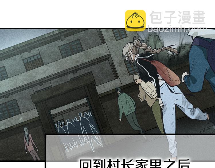 🍵八十一道超纲题 第90话 暴走 第21页