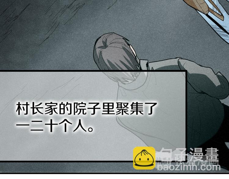 🍵八十一道超纲题 第90话 暴走 第24页