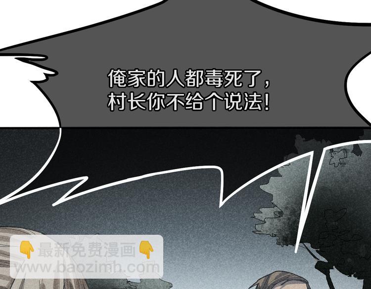 🍵八十一道超纲题 第90话 暴走 第32页