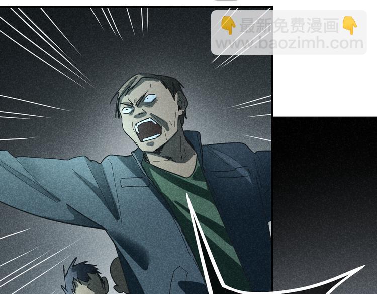 🍵八十一道超纲题 第90话 暴走 第34页