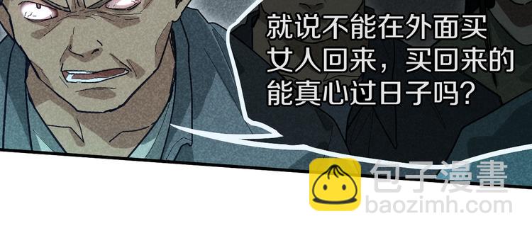 🍵八十一道超纲题 第90话 暴走 第38页