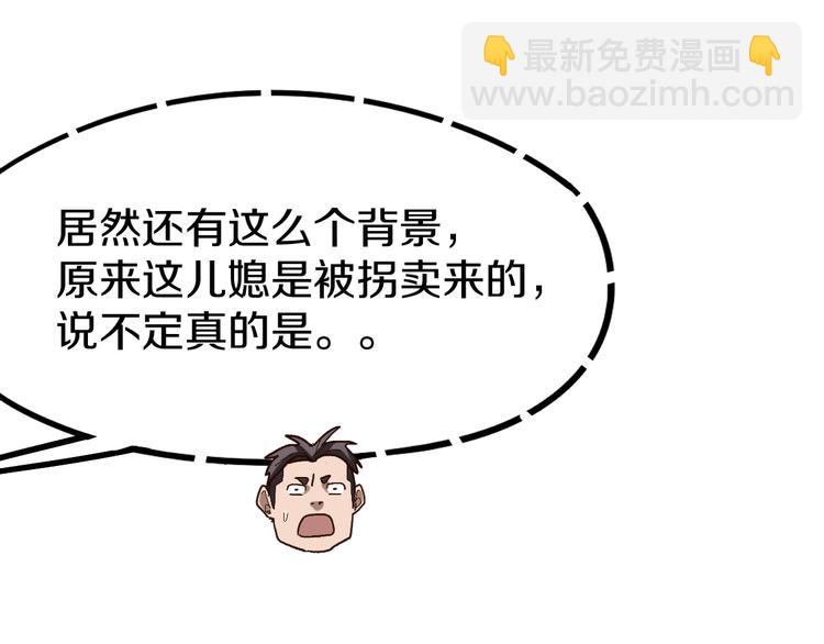 🍵八十一道超纲题 第90话 暴走 第39页