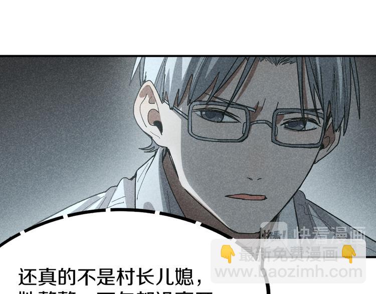 🍵八十一道超纲题 第90话 暴走 第40页
