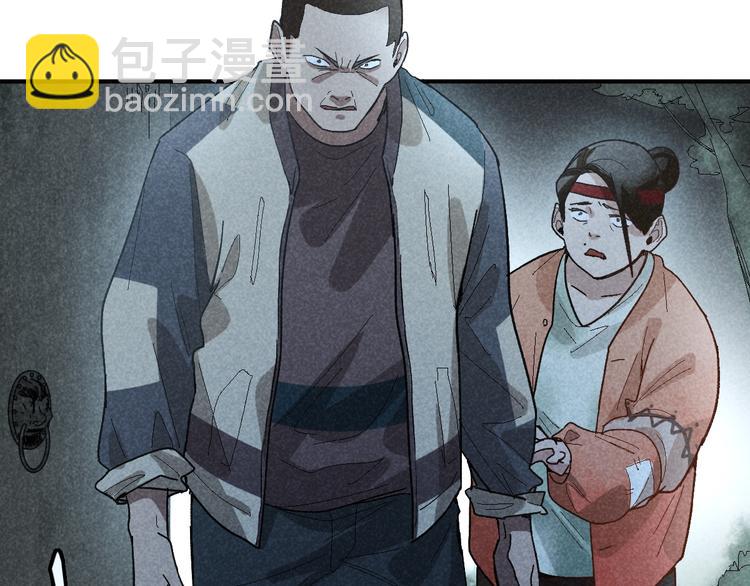 🍵八十一道超纲题 第90话 暴走 第43页
