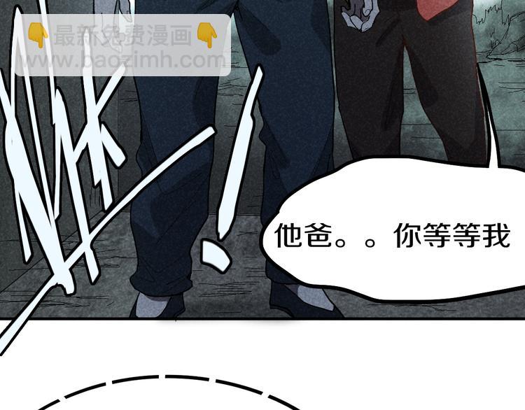 🍵八十一道超纲题 第90话 暴走 第44页