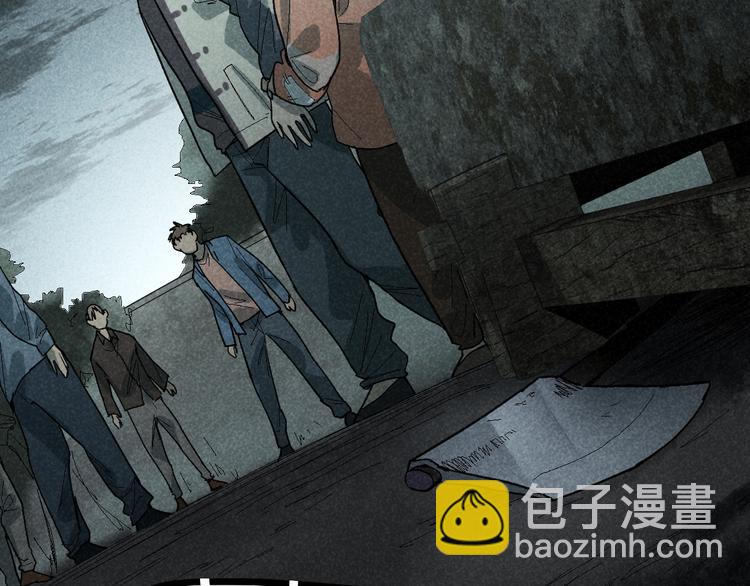 🍵八十一道超纲题 第90话 暴走 第47页