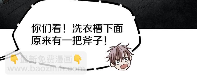 🍵八十一道超纲题 第90话 暴走 第48页