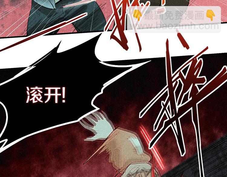 🍵八十一道超纲题 第90话 暴走 第50页