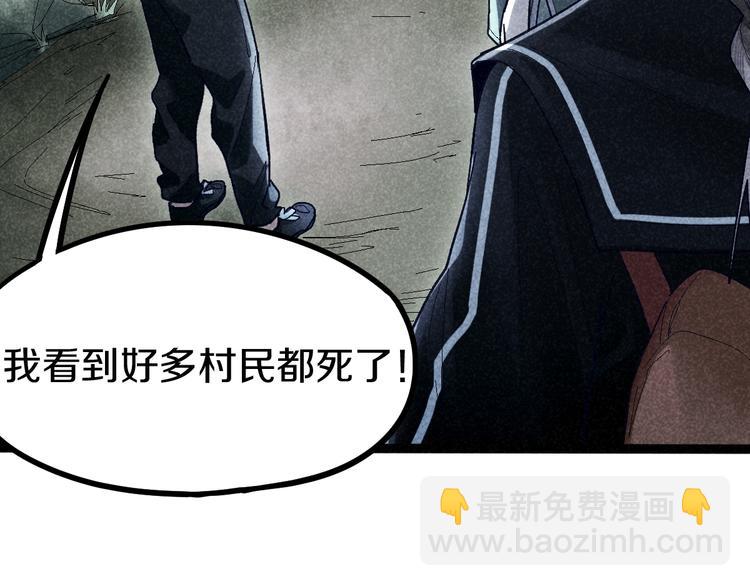 🍵八十一道超纲题 第90话 暴走 第8页