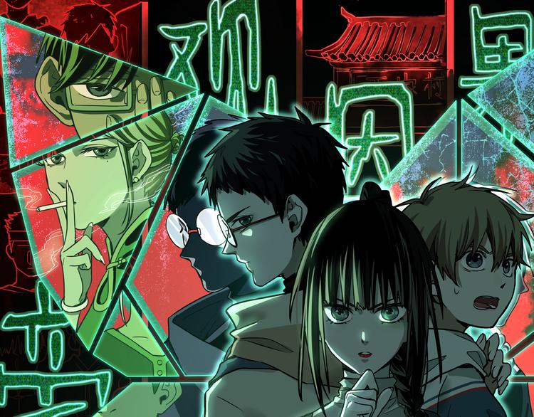 🍵八十一道超纲题 第92话 隐情X危机 第1页