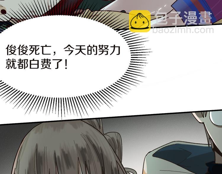 🍵八十一道超纲题 第92话 隐情X危机 第10页