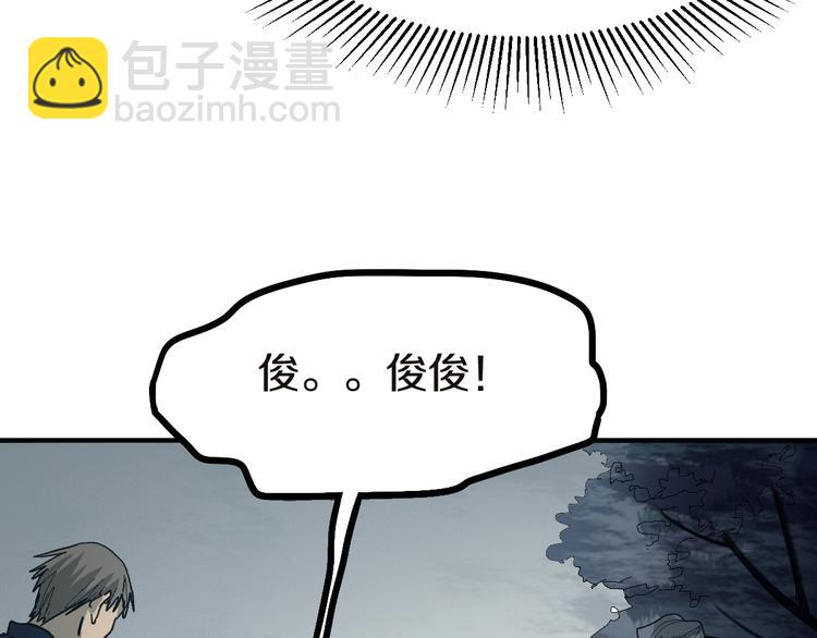 🍵八十一道超纲题 第92话 隐情X危机 第12页