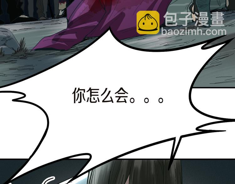 🍵八十一道超纲题 第92话 隐情X危机 第14页