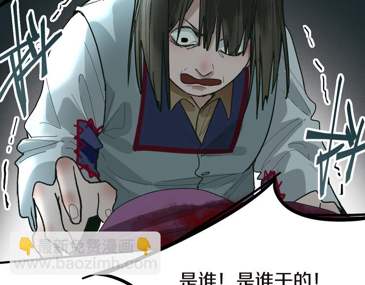 🍵八十一道超纲题 第92话 隐情X危机 第15页