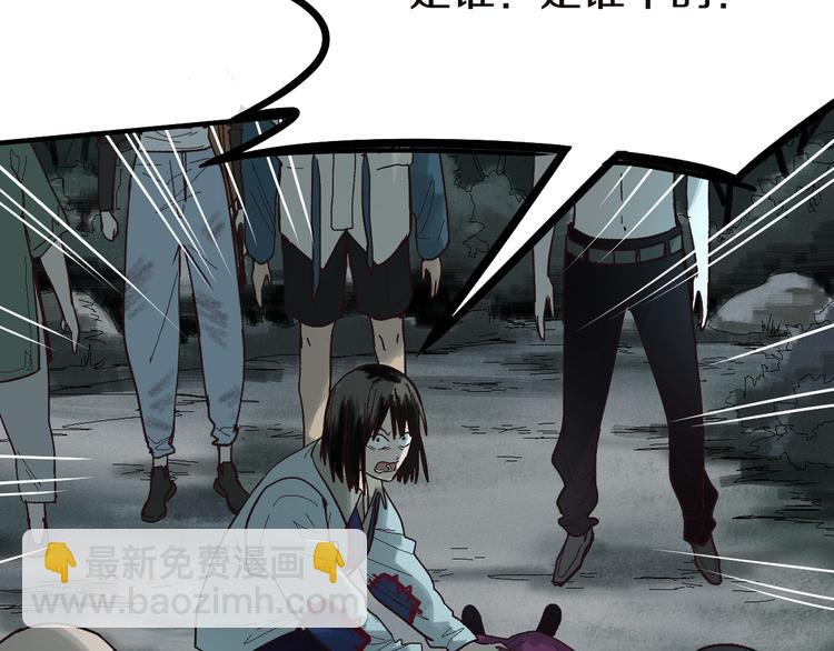 🍵八十一道超纲题 第92话 隐情X危机 第16页