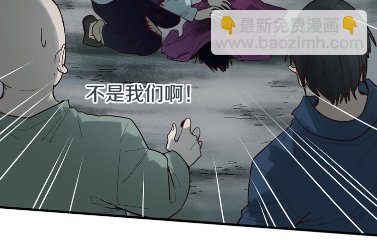 🍵八十一道超纲题 第92话 隐情X危机 第17页