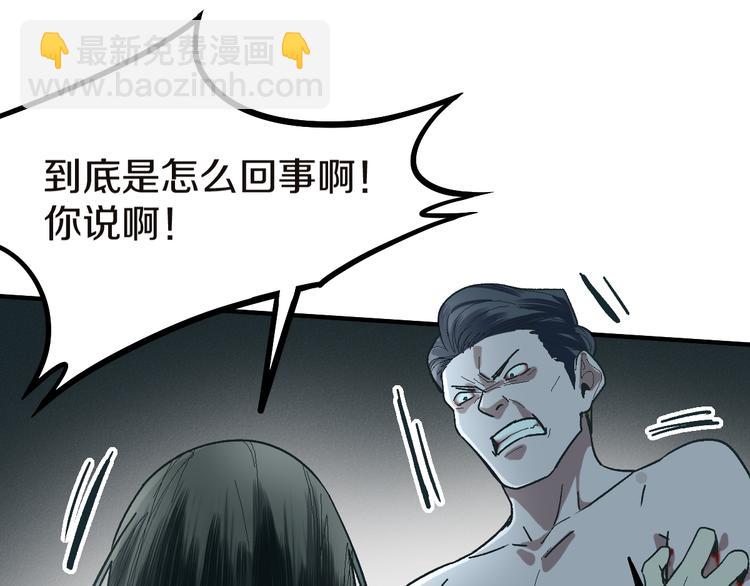 🍵八十一道超纲题 第92话 隐情X危机 第18页