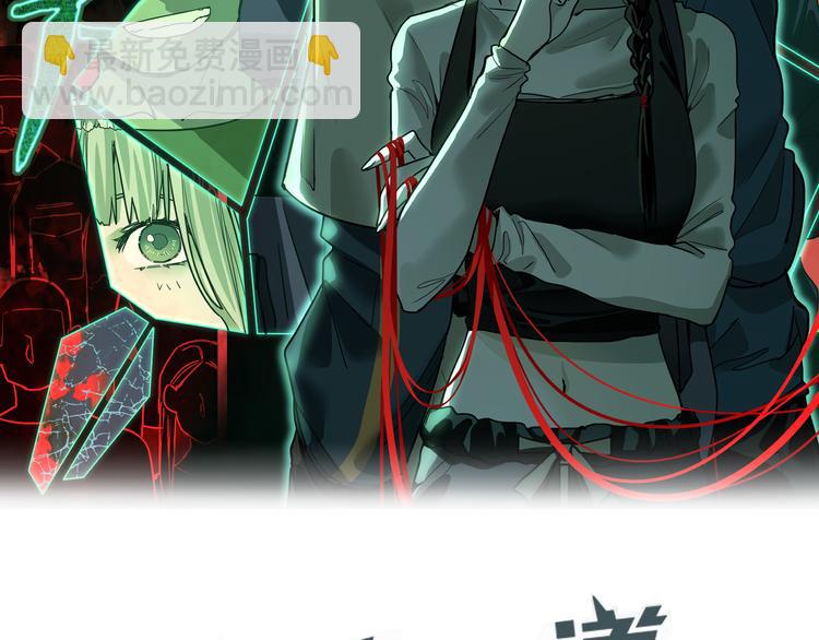 🍵八十一道超纲题 第92话 隐情X危机 第2页