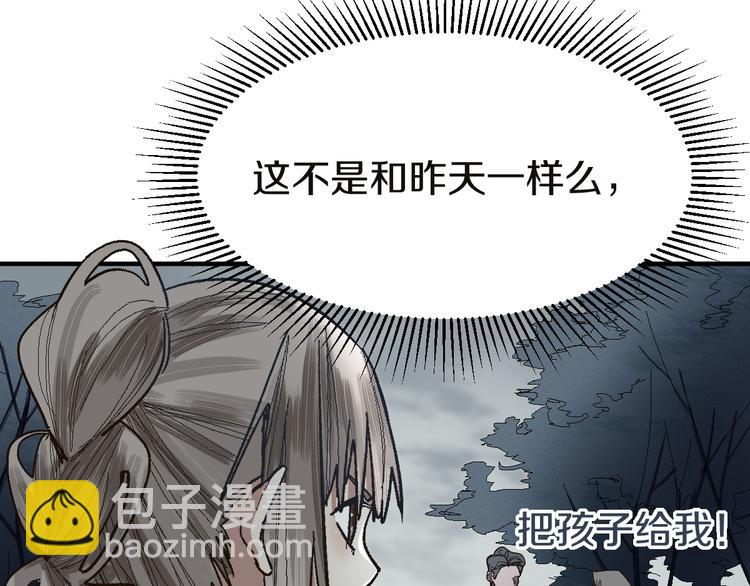 🍵八十一道超纲题 第92话 隐情X危机 第24页