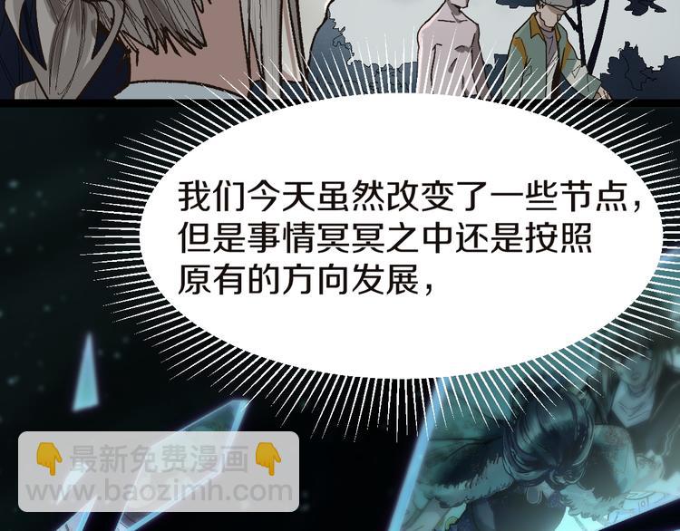 🍵八十一道超纲题 第92话 隐情X危机 第25页