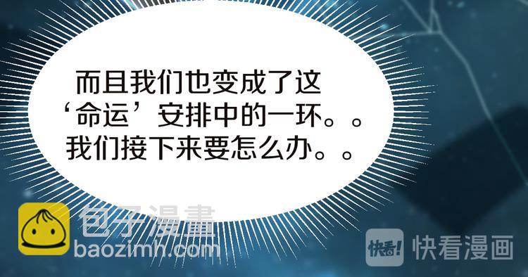 🍵八十一道超纲题 第92话 隐情X危机 第28页