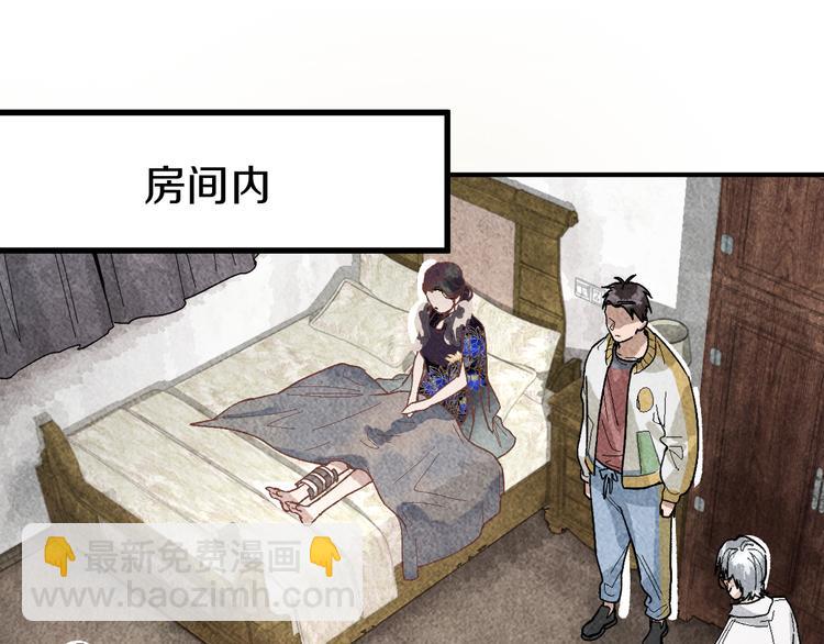 🍵八十一道超纲题 第92话 隐情X危机 第29页