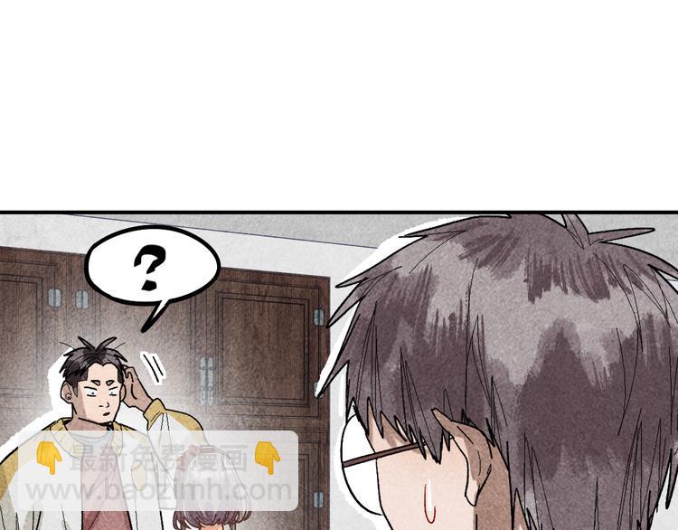 🍵八十一道超纲题 第92话 隐情X危机 第35页